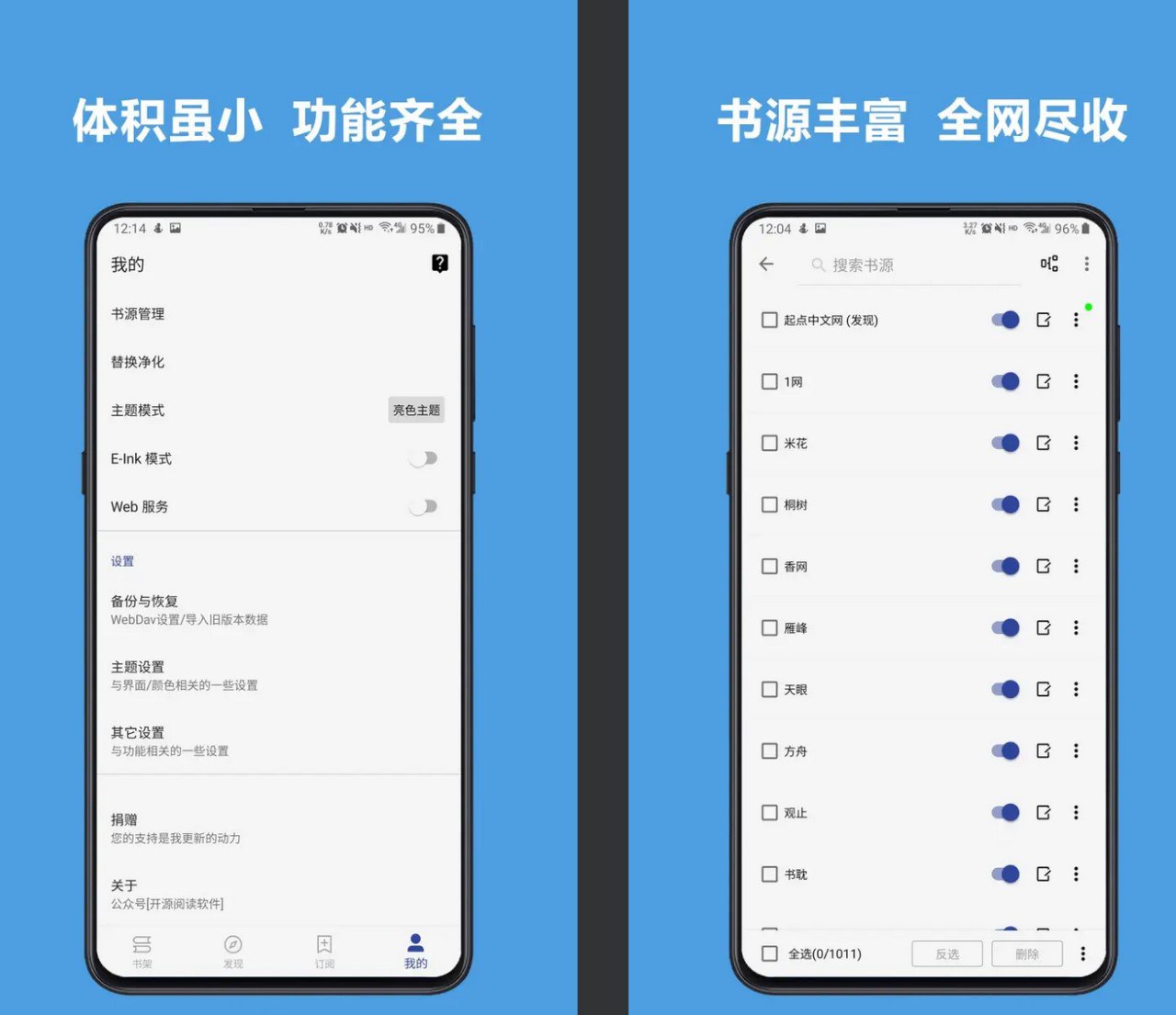 开源阅读 3.0 v3.24.05130238 原版去除书源限制内置书源版 及 2024.8月书源