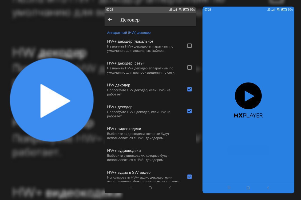 MX Player Pro - MX视频播放器 v1.86.0