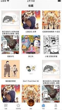 酷漫熊 v1.0.7 免费漫画神器,去广告纯净版插图 酷漫熊 v1.0.7 免费漫画神器,去广告纯净版