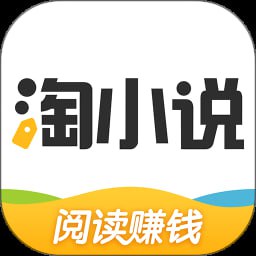 淘小说 v10.0.9 海量小说永久畅读，全免费，去广告纯净版