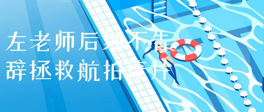 左老师后期不告辞拯救航拍废片插图 左老师后期不告辞拯救航拍废片
