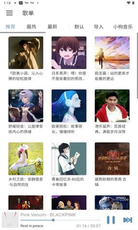 LX Music v1.6.0 洛雪音乐,全网付费歌曲免费试听下载,更新多个音源插图 LX Music v1.6.0 洛雪音乐,全网付费歌曲免费试听下载,更新多个音源