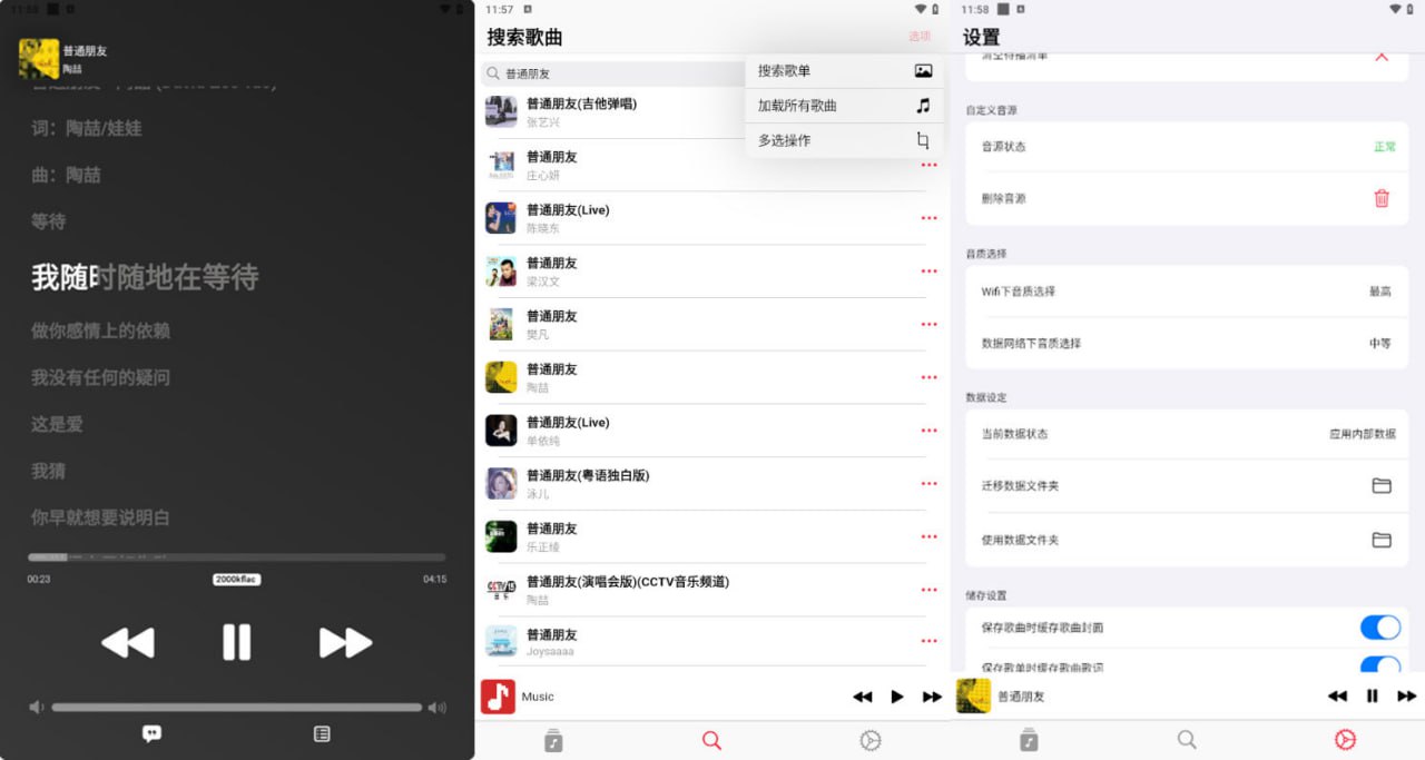 [安卓]AppRhyme 果韵 v1.0.9免费开源音乐利器 附音源