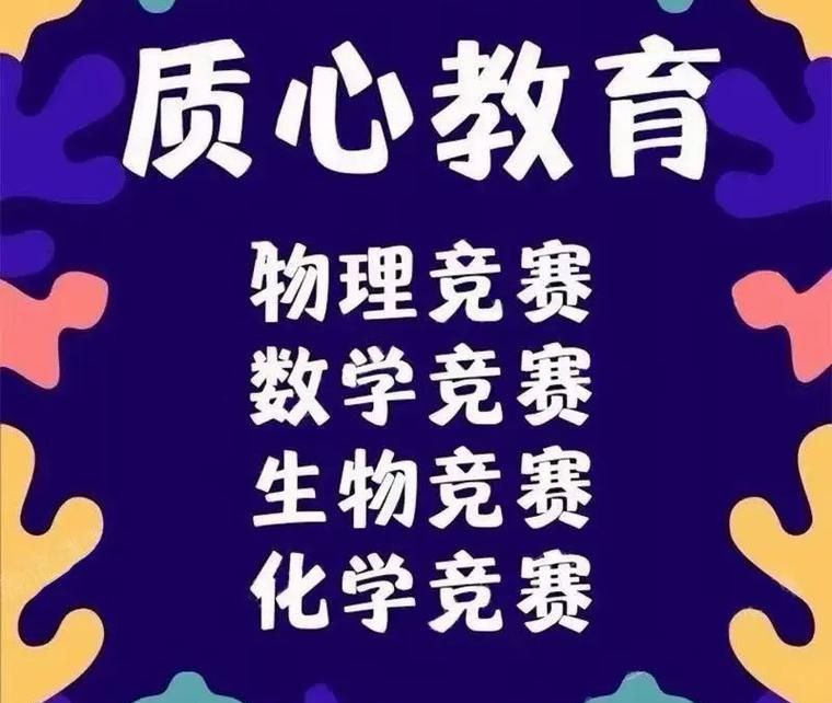 质心教育《高中四科(数理化生)课内学习资料》