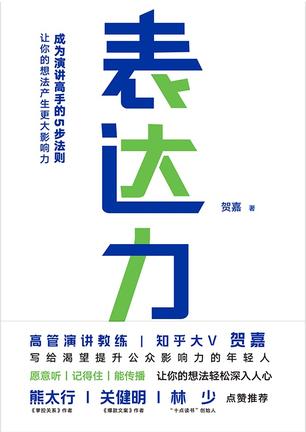 表达力  [pdf+全格式]