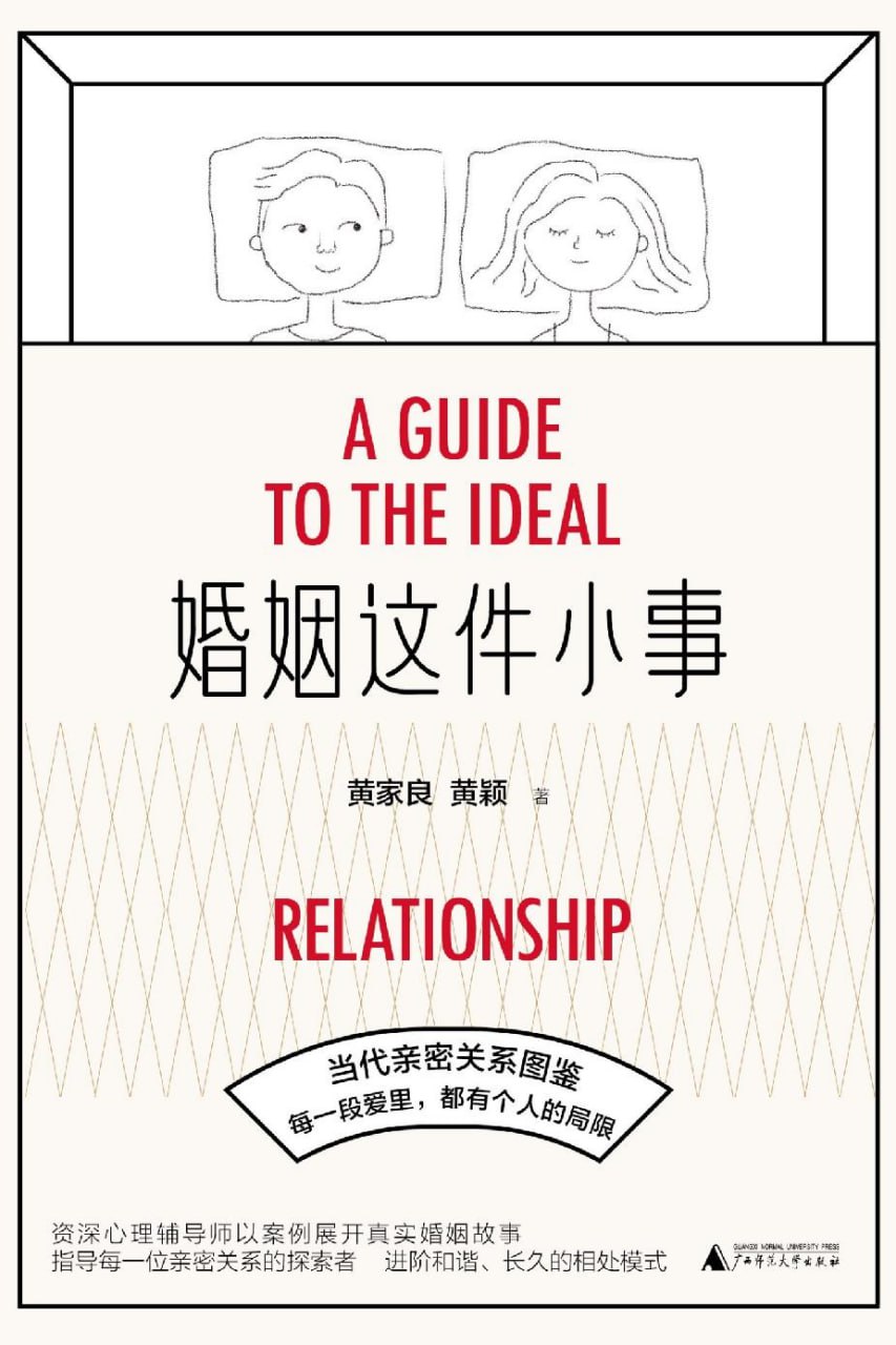 婚姻这件小事  [pdf+全格式]