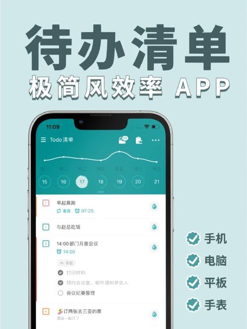 To Do List v1.02.57.0830 简洁易用,待办事项、时间管理软件,解锁专业版插图 To Do List v1.02.57.0830 简洁易用,待办事项、时间管理软件,解锁专业版