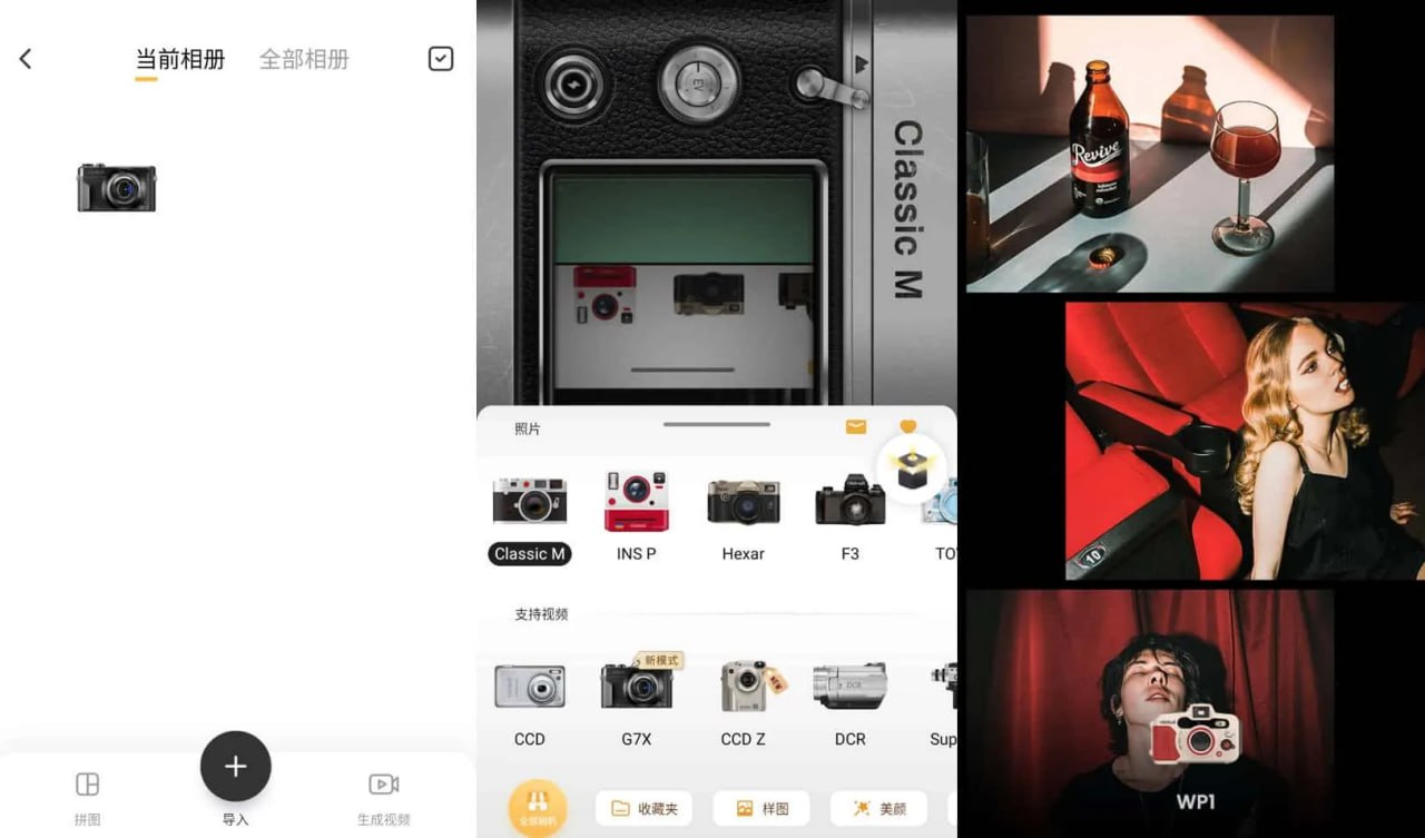 OldRoll复古胶片相机 v5.2.1 手机胶片相机软件解锁高级版插图 OldRoll复古胶片相机 v5.2.1 手机胶片相机软件解锁高级版