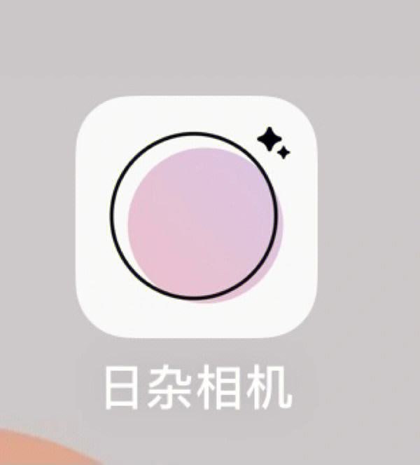 日杂相机 v2.0.1 一款小清新的相机软件，解锁会员功能