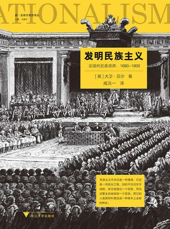 发明民族主义  [pdf+全格式]