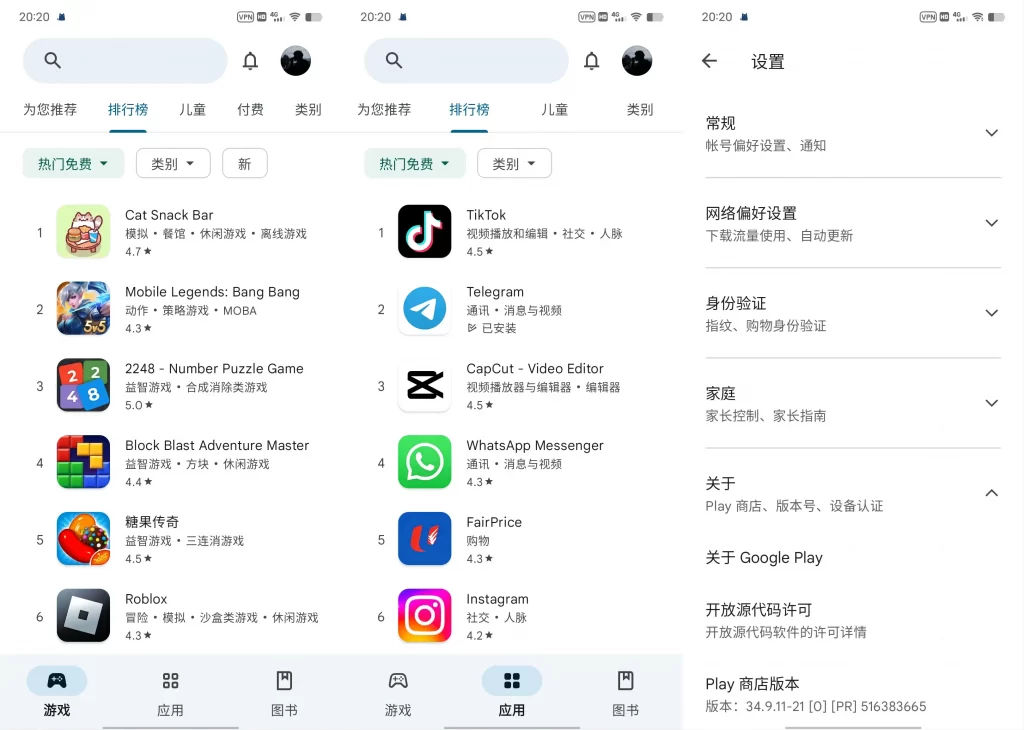 谷歌应用商店 Google Play Store v42.6.22-23