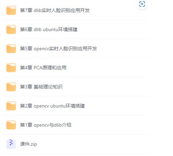 【千峰教育】人工智能OpenCV人脸识别开发教程 - 带源码课件