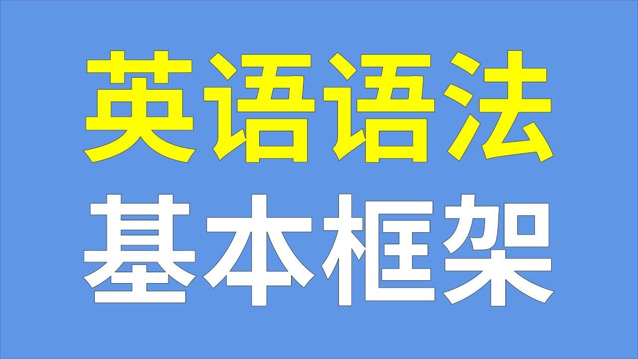 Lib英语《轻松系统学语法》