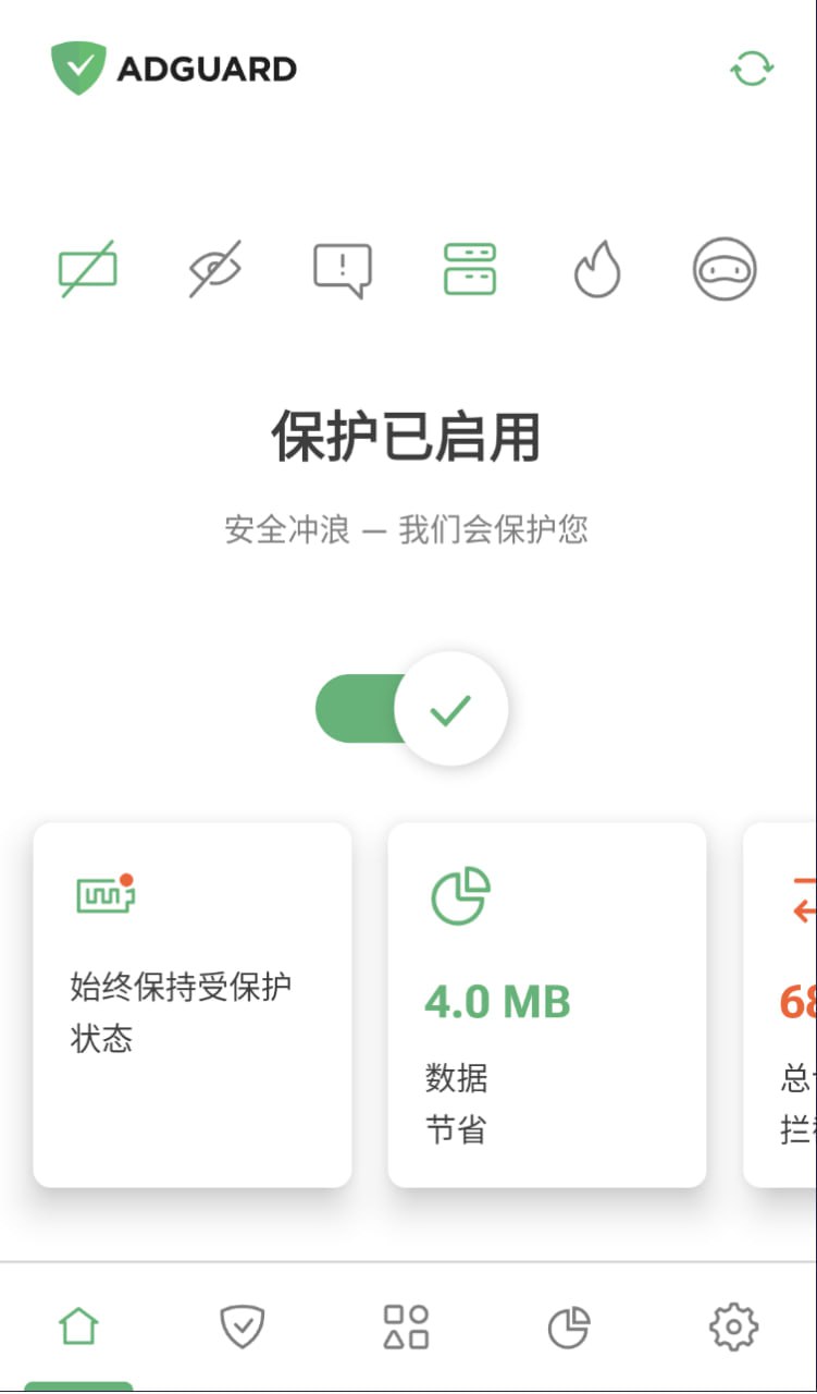 AdGuard广告拦截器- v4.7.40 – 已解锁Premium Android版