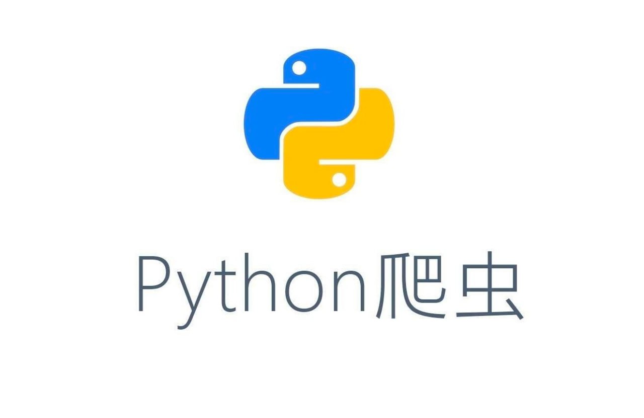 路飞学城IT《10个Python完整小项目教你爬虫》