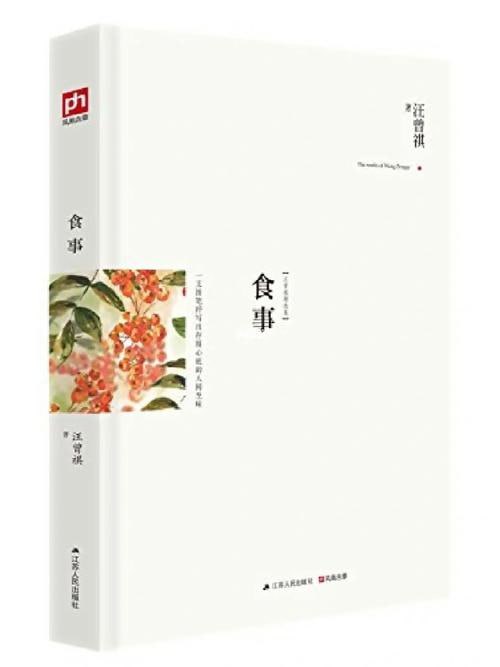 《食事》汪曾祺作品精选，关于美食与爱的散文作品！