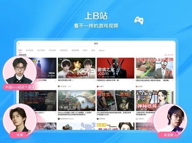 哔哩哔哩HD v1.47.0 BilibiliHD，去广告内置哔哩漫游X，解锁实用功能