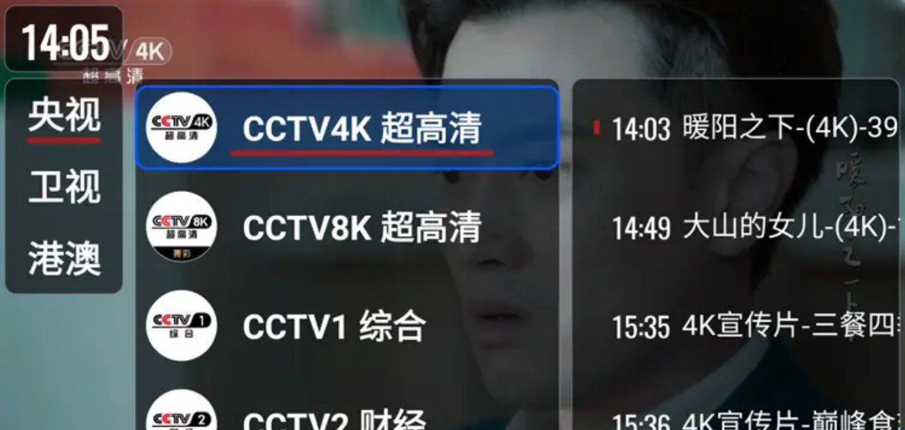 OurTV 我们的电视-免费高清流畅电视直播 v3.2.9