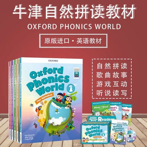 全球最好自然拼读教材《Oxford Phonics World牛津自然拼读世界》【全套教材+音频+视频+练习册】