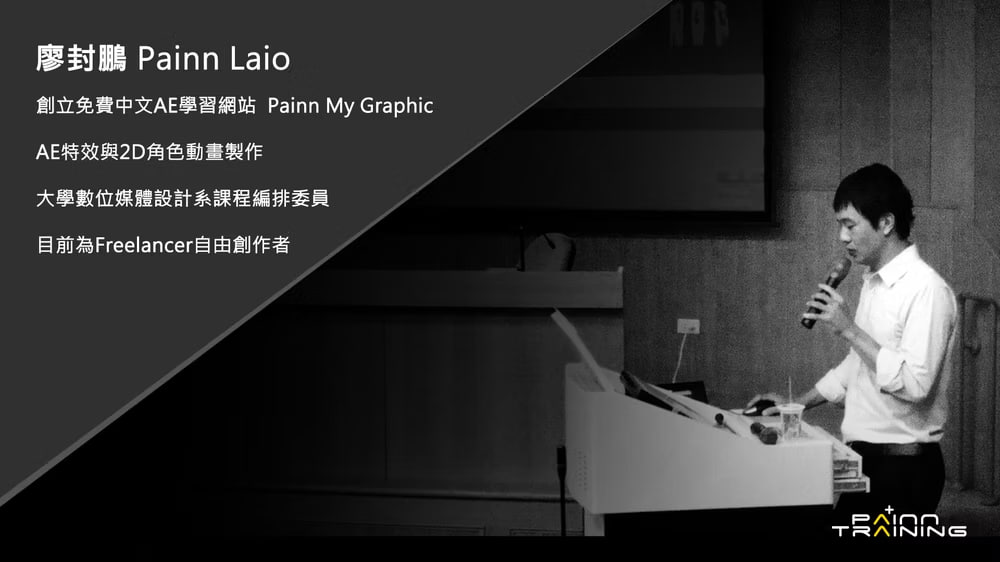 hahow – AE基础动画:让2D角色简单动起来插图 hahow - AE基础动画:让2D角色简单动起来