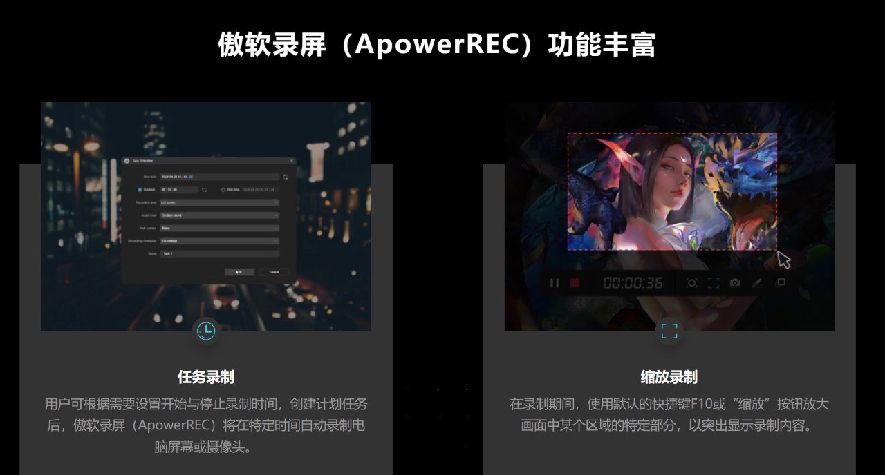 ApowerREC 傲软录屏  v1.7.3.7 中文绿色便携版