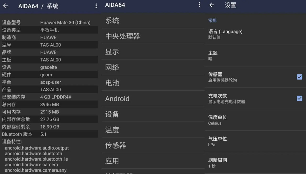 AIDA64 v2.04 安卓系统硬件检测工具，中文解锁内购去广告版