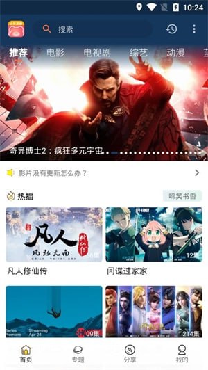 小熊影视 v30.1.2 免费好用的影视追剧软件，去广告纯净版