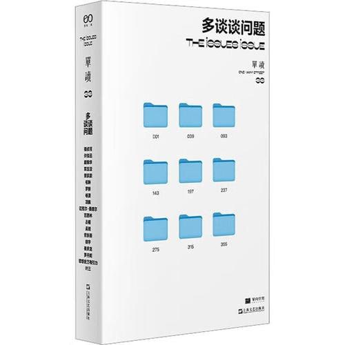 《多谈谈问题》(提出问题,是一种维持基本尊严的方式)插图 《多谈谈问题》(提出问题,是一种维持基本尊严的方式)