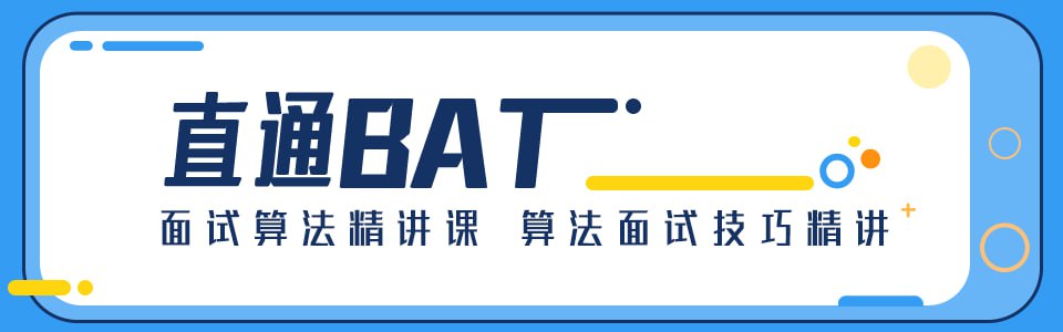 【牛客网】左程云左神 - 直通BAT