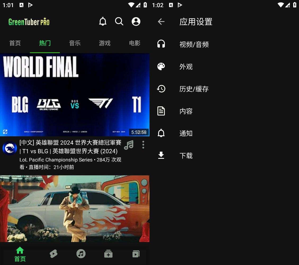 [安卓]GreenTuber v0.1.5.5高级版解锁 第三方油管APP
