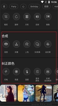 Photo Studio v2.7.11.3468 影楼，强大多功能照片编辑应用，解锁专业版