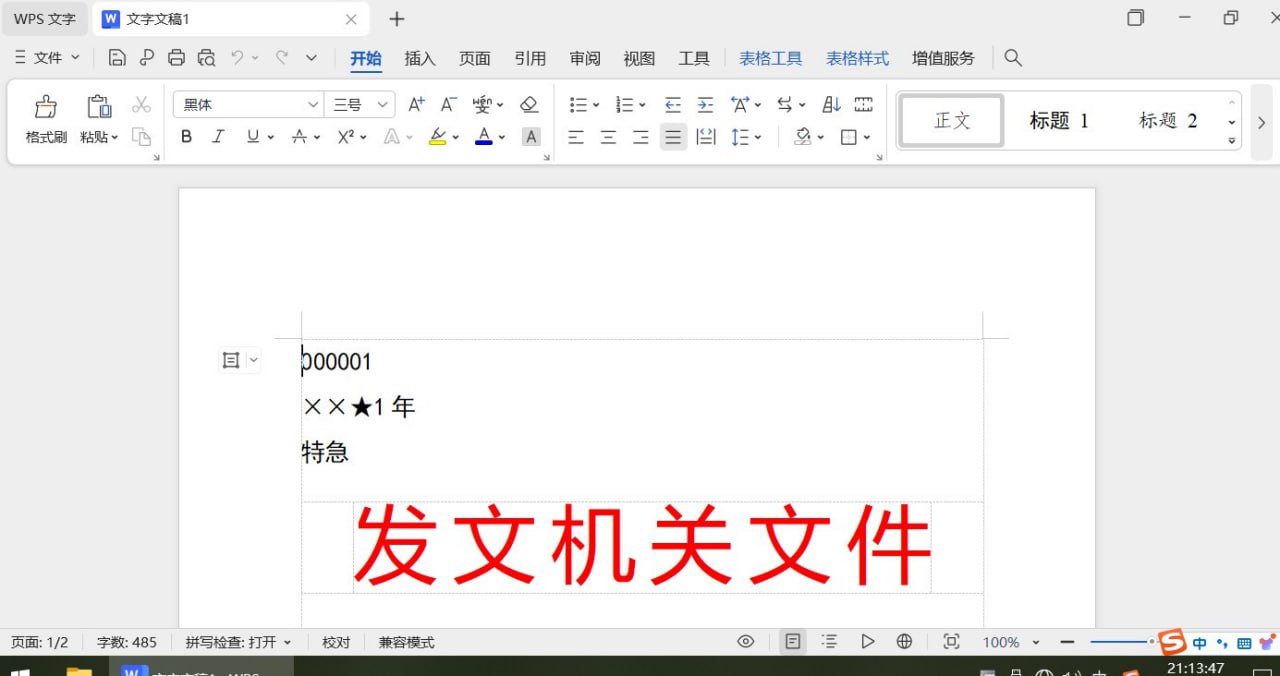 WPS Office 2023专业增强版 v12.8.2.18913 永久激活版插图 WPS Office 2023专业增强版 v12.8.2.18913 永久激活版