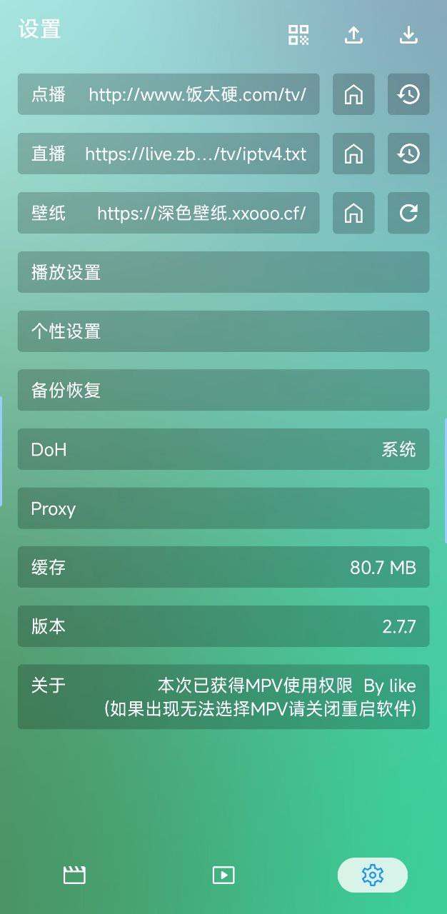 OK影视Pro-2.7.7-内置源_解锁MPV_无需广告