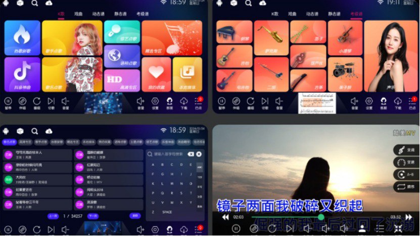 TV端唱K软件  在家纵享KTV般乐趣  功能齐全专业版