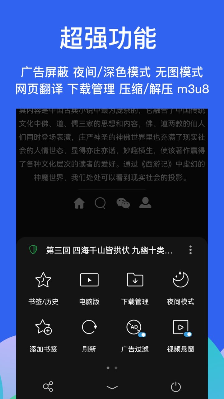 Alook v9.5 极简无广告,注重用户隐私安全的掌上极速浏览器插图 Alook v9.5 极简无广告,注重用户隐私安全的掌上极速浏览器