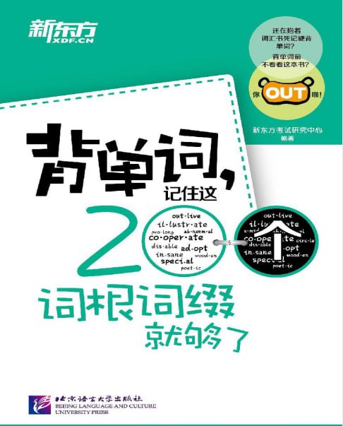 《高中英语 2025高中英语单词资料合集》预习、复习、备考、备课[pdf]