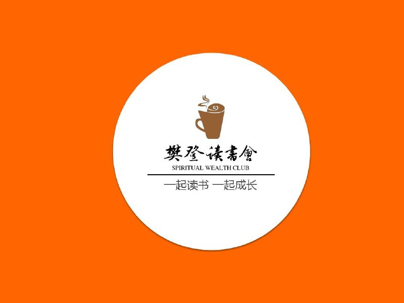 《樊登读书会》2024年合集