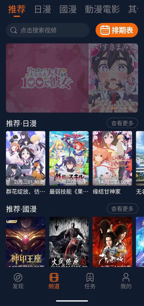 囧次元(原樱花动漫)  v1.5.7.5    去广告，修复版，最好用最受欢迎的追番神器