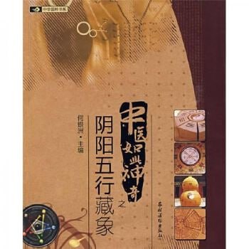 《经典中医书籍：中医如此神奇系列 全10册》珍藏版[PDF]