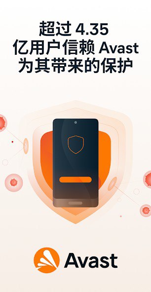 Android Avast Mobile Security v24.25.0 专业版Android Avast Mobile Security v24.25.0 专业版 【安卓手机安全软件防病毒】