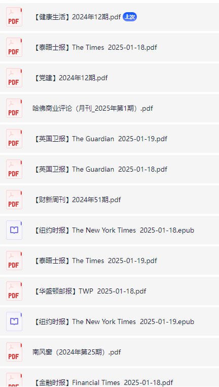 1-21报刊分享