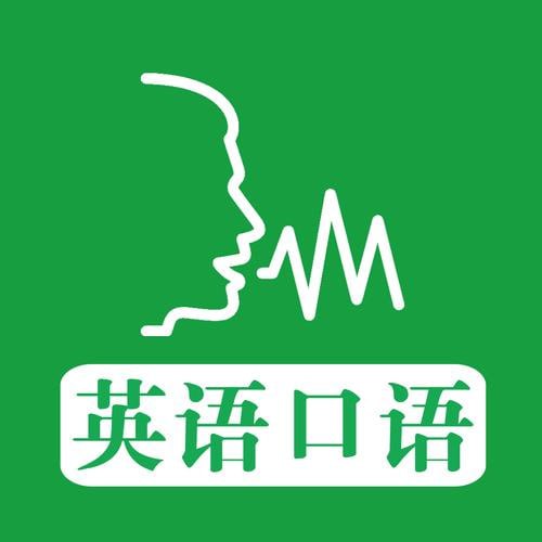 韩宇口语英语课程合集