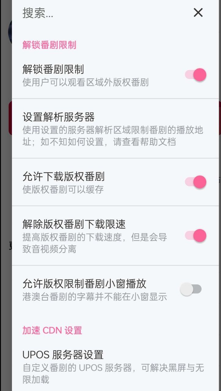哔哩哔哩  v8.31.0    去广告，内置哔哩漫游模块