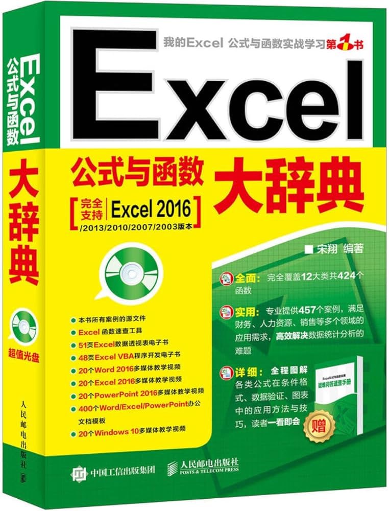 白话Excel函数100例【完结】