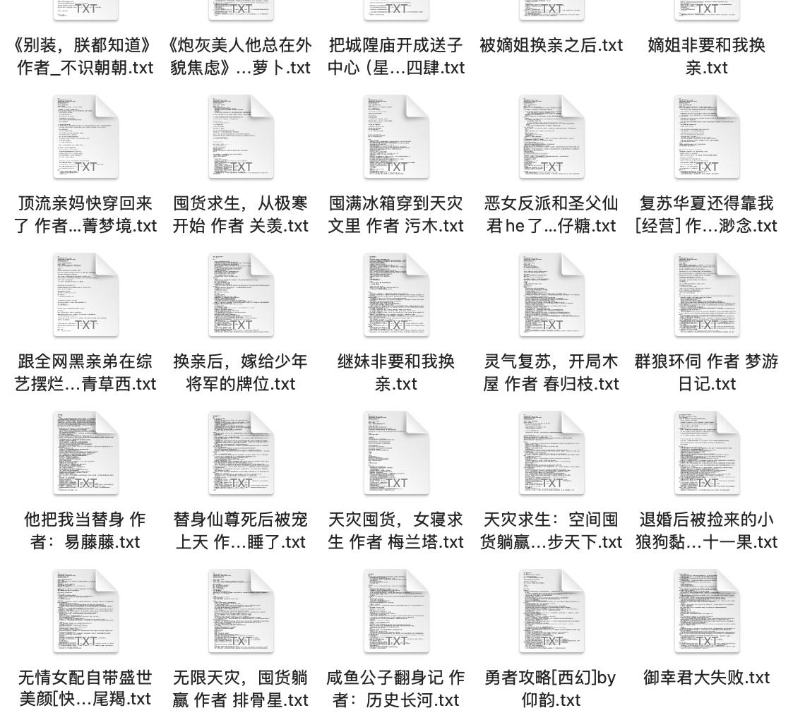 2025年2月8日37部付费抖音豆瓣爽文小说  防和谐速存