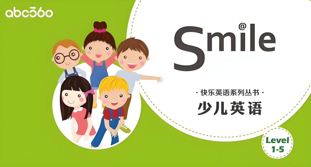 abc360《少儿英语分级读物 Smile Reading (L1-L5) 》