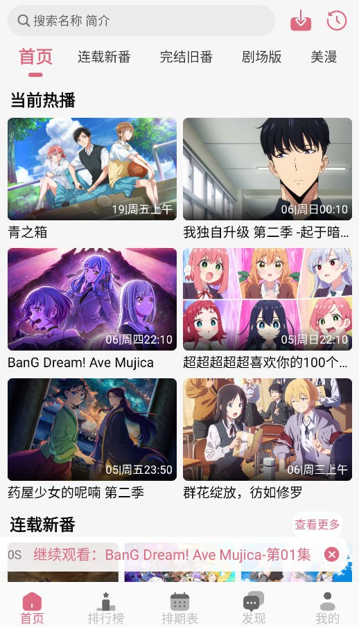 安卓影视软件合集 【25.02.12】插图 安卓影视软件合集 【25.02.12】