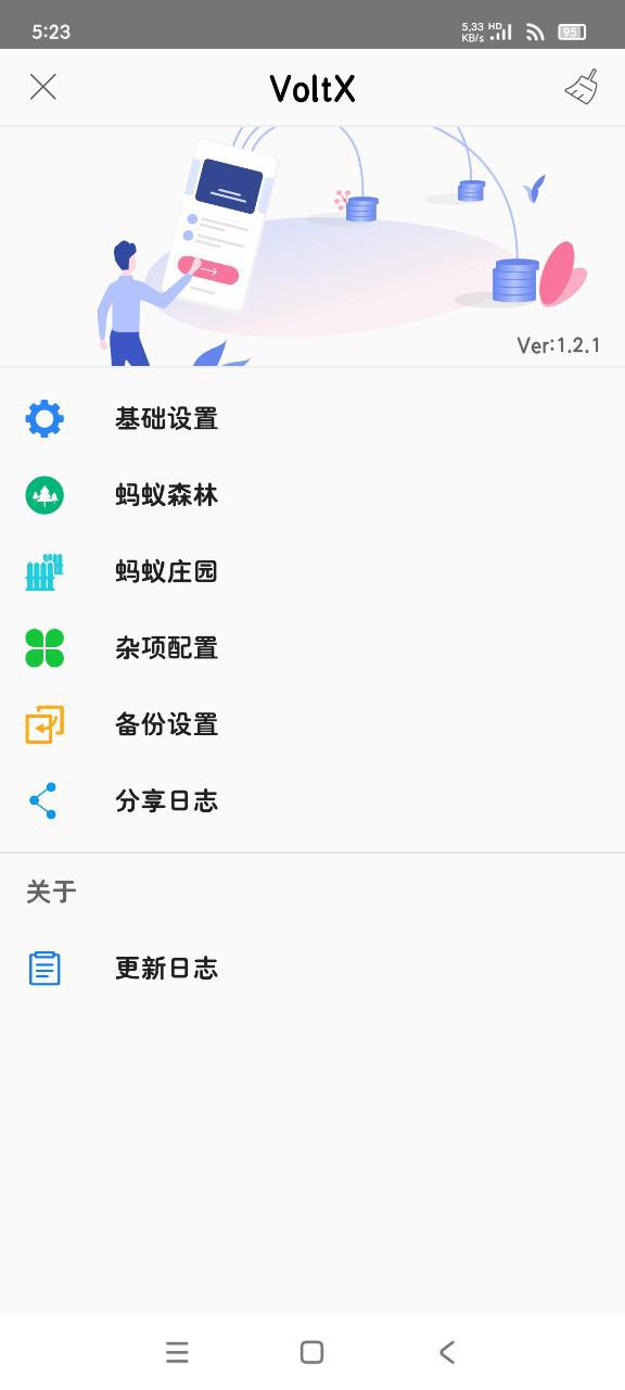 支付宝 VoltX1.2.1 蚂蚁森林模块自动做任务