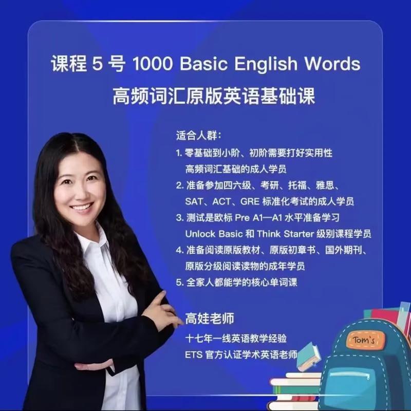 抖音很火的娃姐英语全套课程