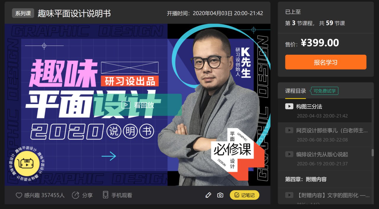 趣味平面设计说明书 - 带源码课件